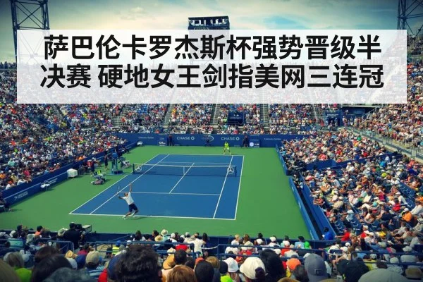 US Open tennis champion
