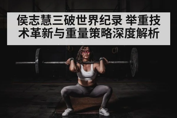 female weightlifter competition