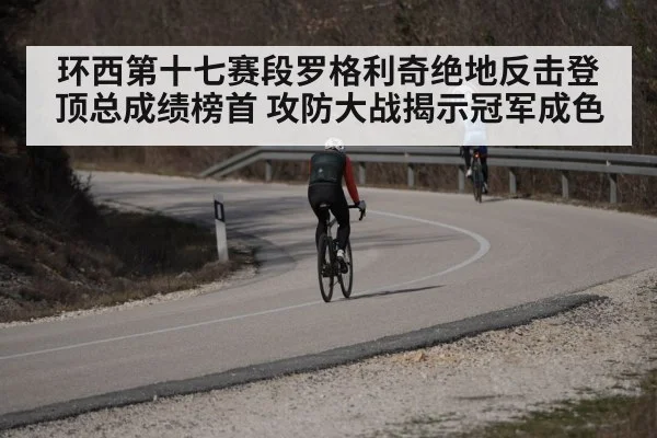 cyclist attacking uphill
