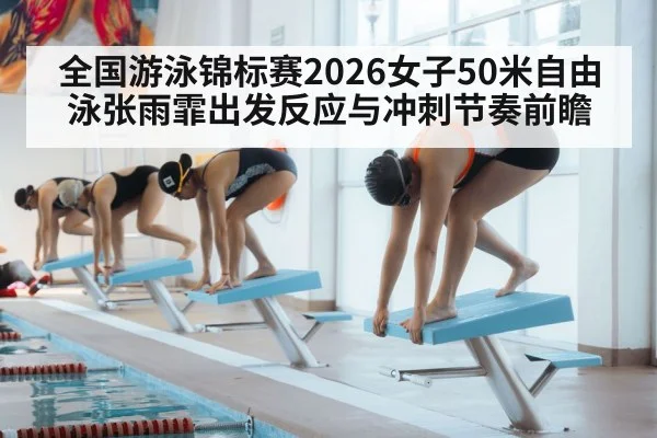 swimmer diving start block