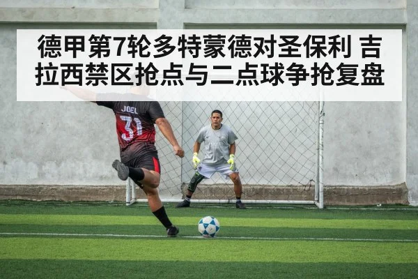 soccer striker challenging defender in penalty area